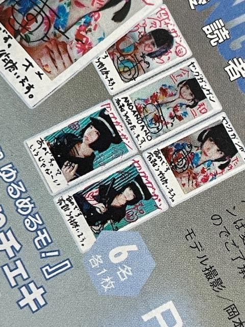 「ヤングガンガン」 あのちゃん激レアチェキ