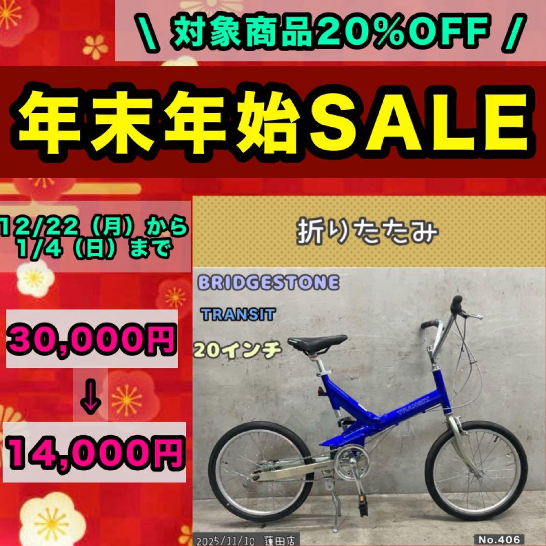 折りたたみ自転車　BRIDGESTONE TRANSIT トランジット　希少品