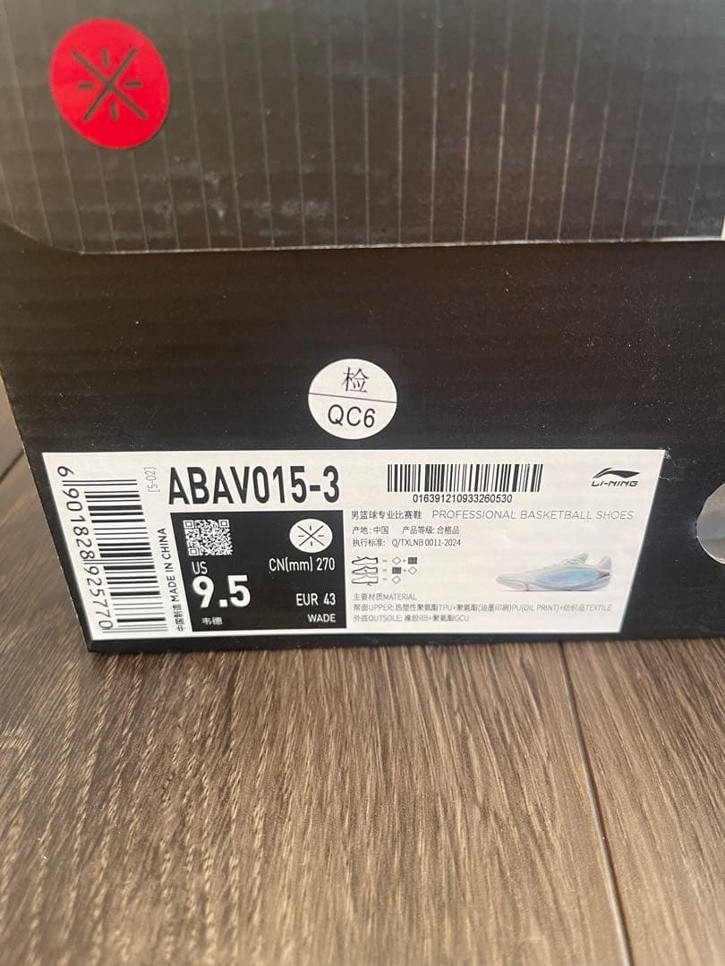 LI-NING リーニン　ABAV015-3 バスケットボールシューズ 27cm