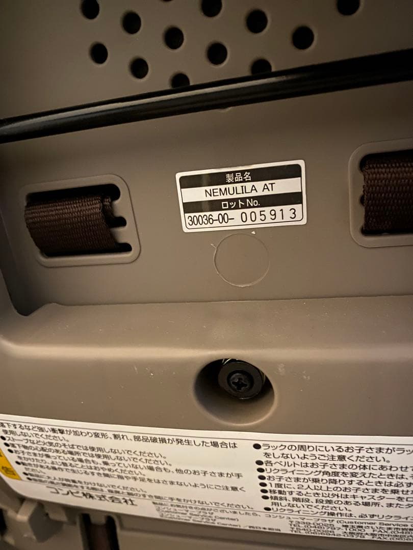 【美品】コンビ ネムリラ AUTO SWING 電動ハイローチェア 動作確認済