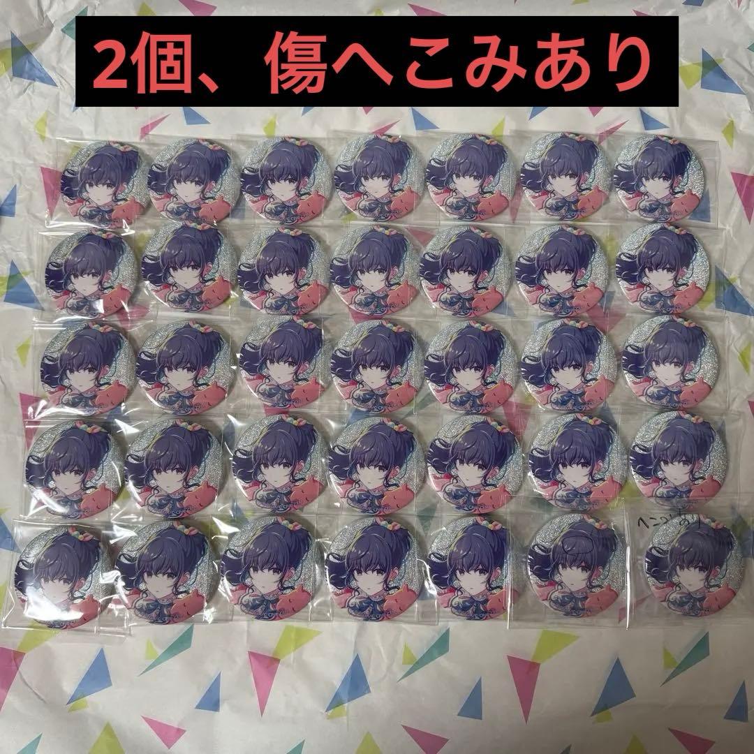 プロセカ　グリ缶　朝比奈まふゆ