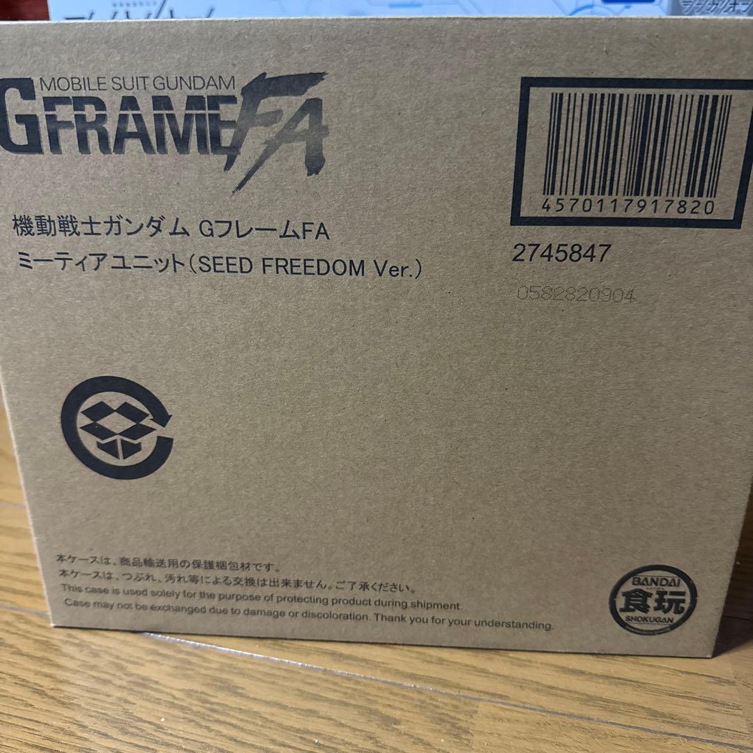 機動戦士ガンダム GフレームFA ミーティアユニット【プレミアムバンダイ限定】