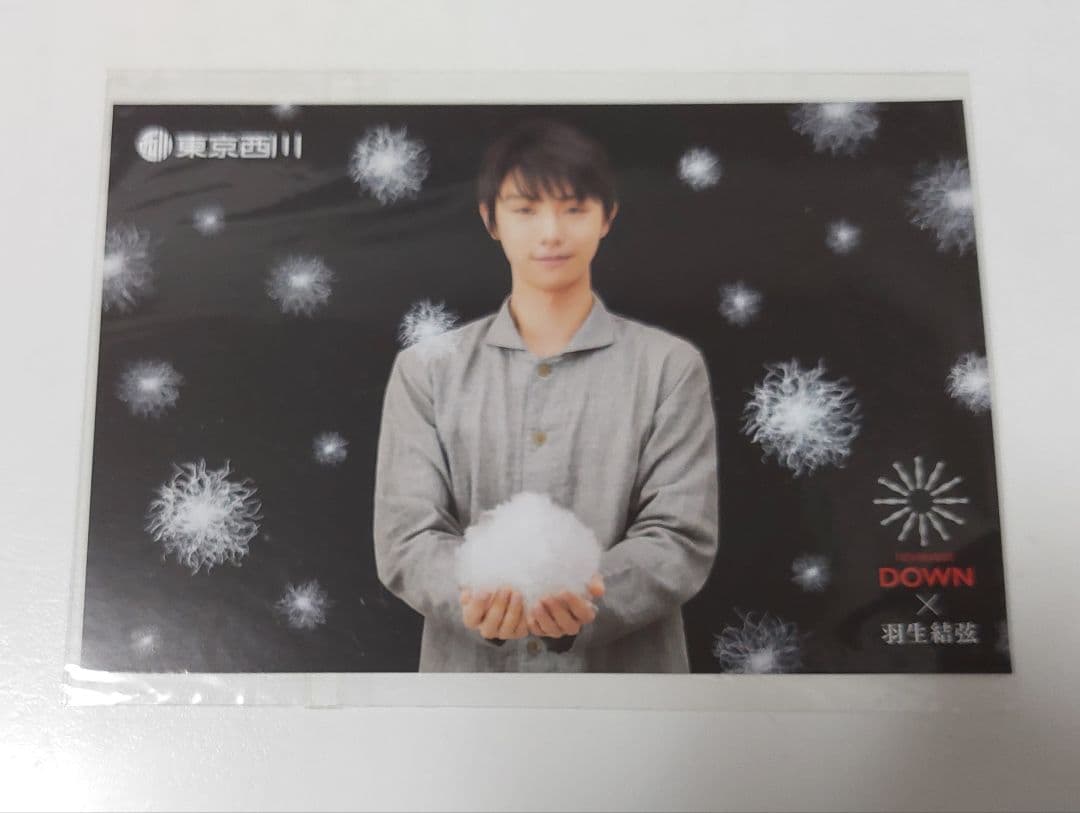 【レア】羽生結弦さん　東京西川 限定ポストカード
