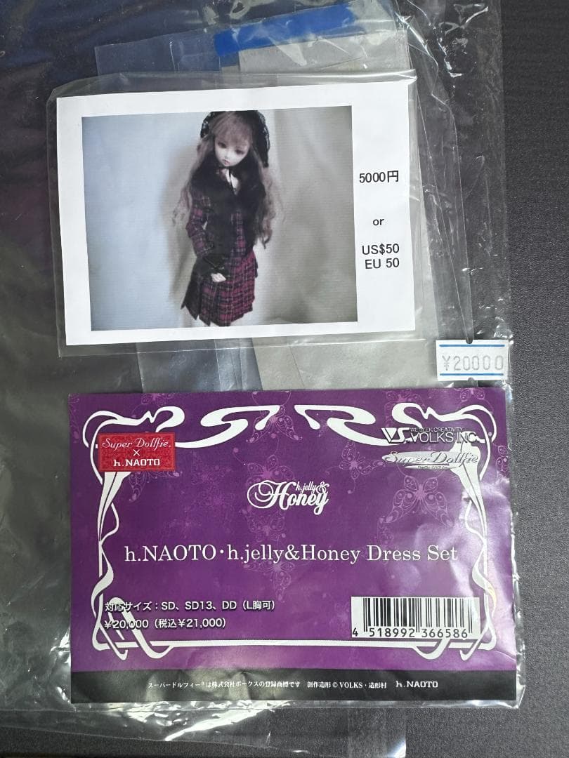 スーパードルフィーSD「Kun（くん）」初回限定版 ボークス