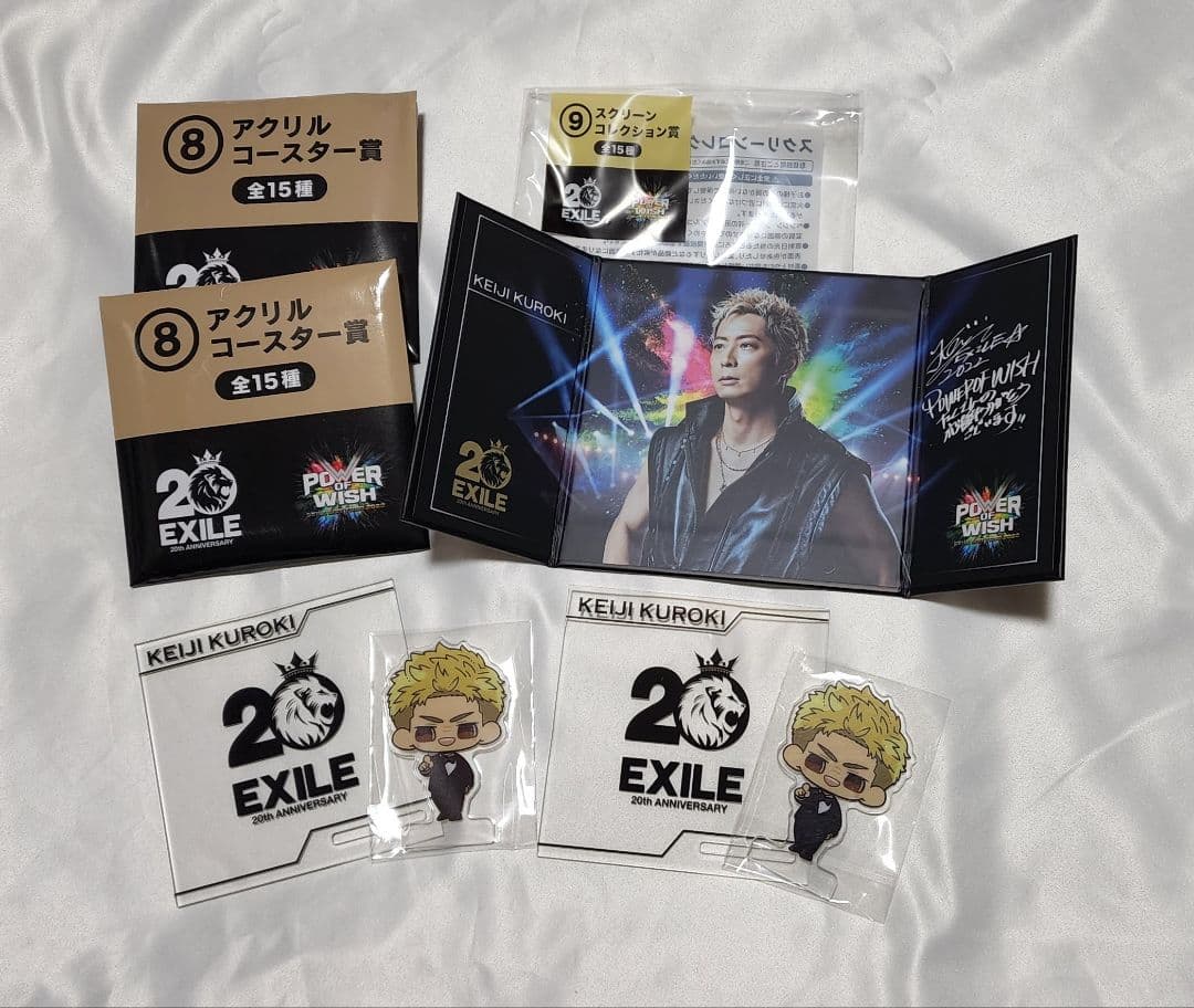 最終値下げ！！EXILEくじまとめ売りセット