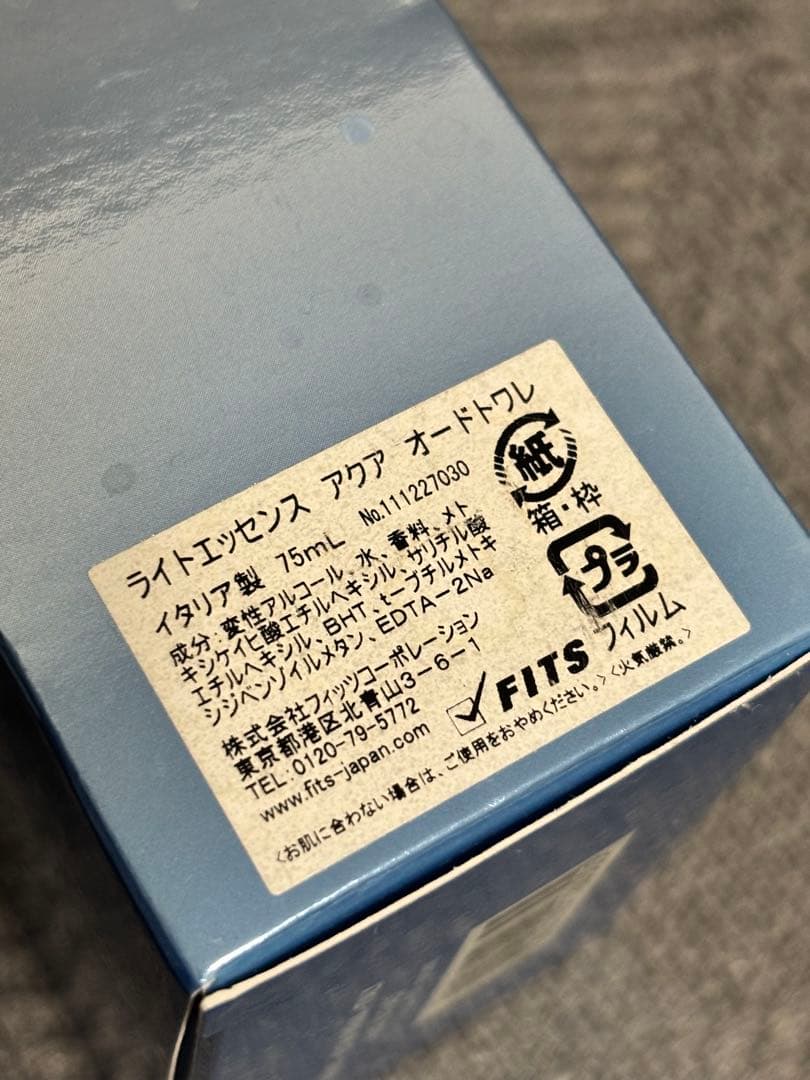 【ほぼ未使用】フェラーリ　ライトエッセンス　アクア　オードトワレ　75ml