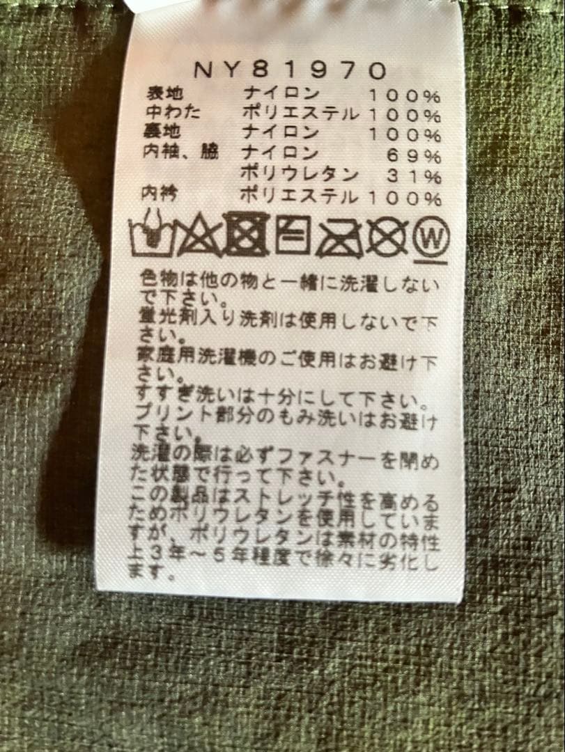 [ザノースフェイス] ベントリックストレイルジャケットNY81970メンズ袋付き