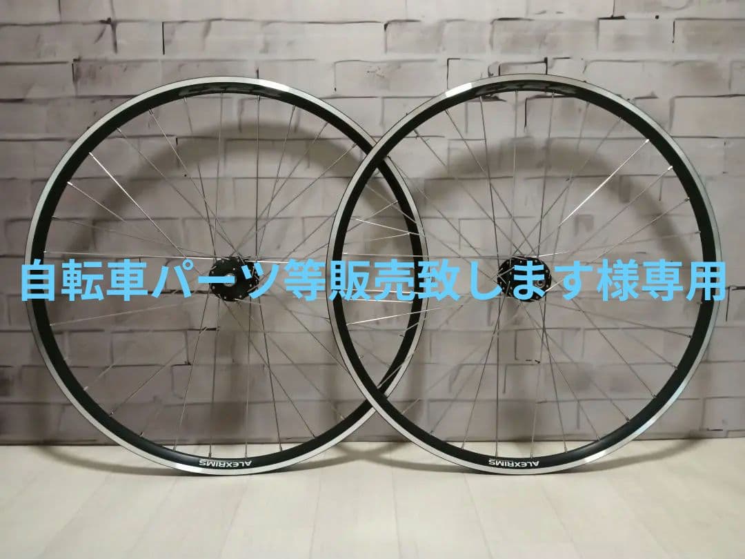 ピスト 競輪 700C 前後ホイール 車輪　AREXRIMS CX24 新品