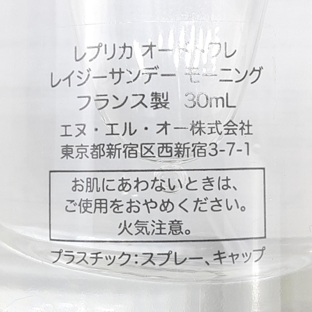 美品 残95%◎Maison Margiela メゾンマルジェラ オードトワレ