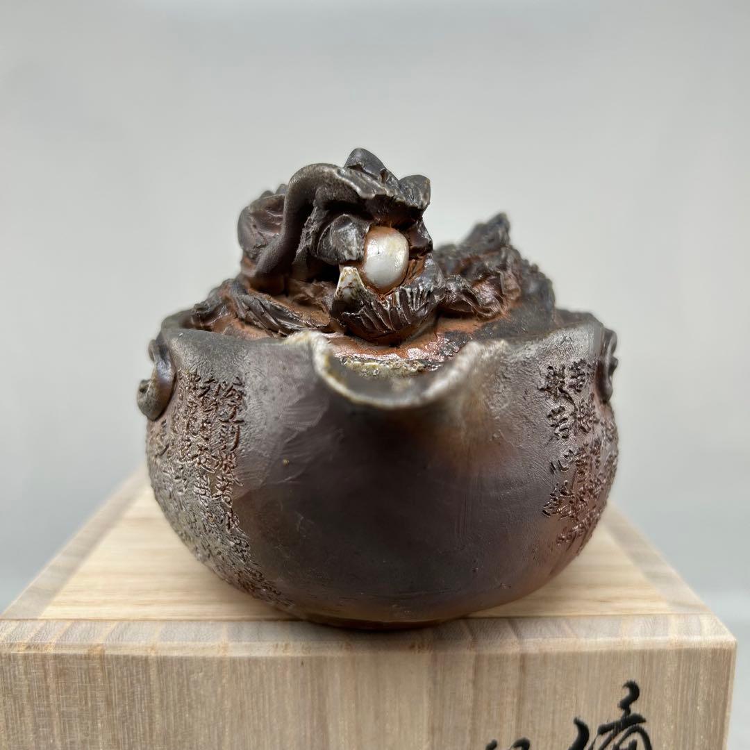 石田安弘 備前焼龍宝瓶 般若心经 人気作者 急須 共箱 共布 茶注 煎茶 茶道具