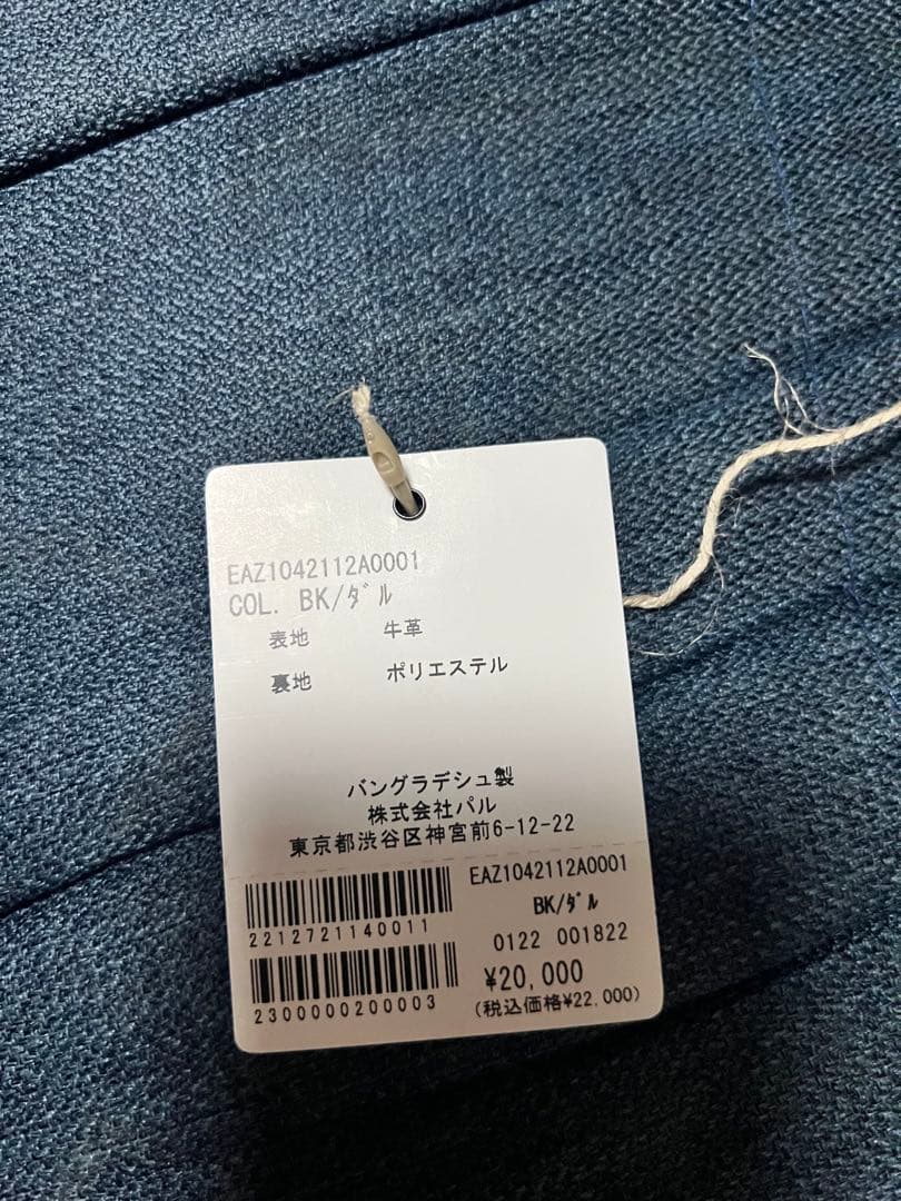 値下げearPAPILLONNER(イア パピヨネ)ワイドテープショルダーバッグ