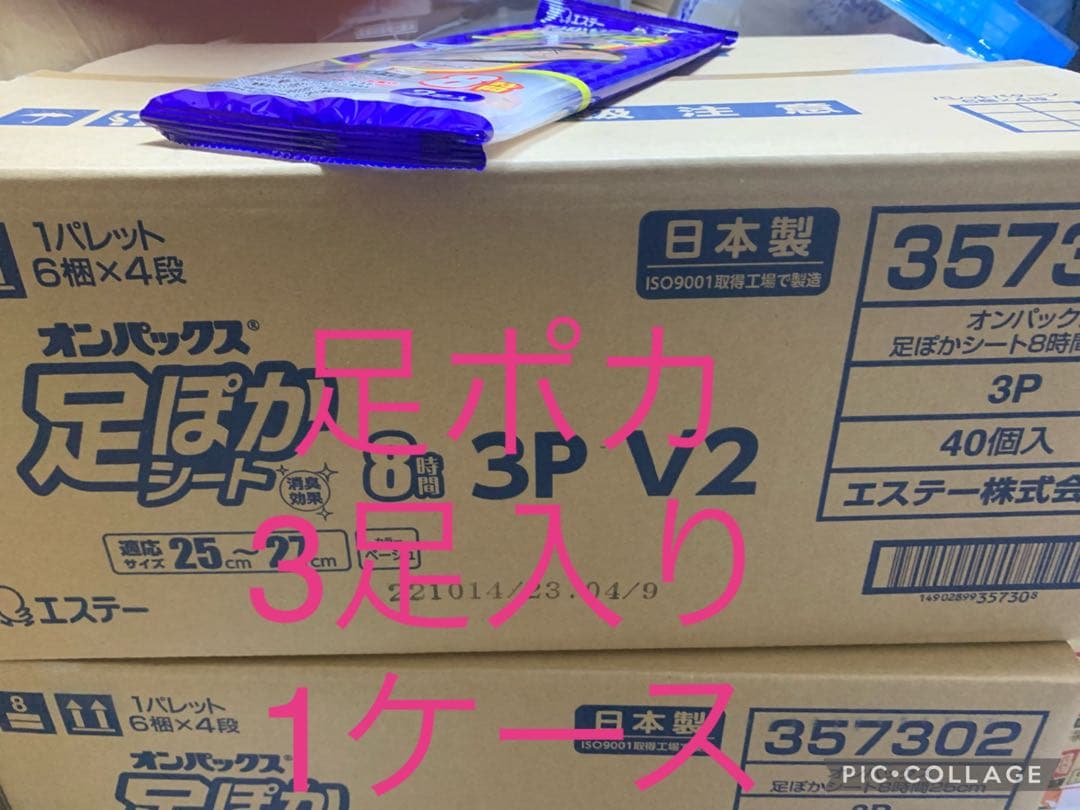 オンパックス 足ぽかシート 中敷用 カイロ 25cm 3足入×40個 1ケース