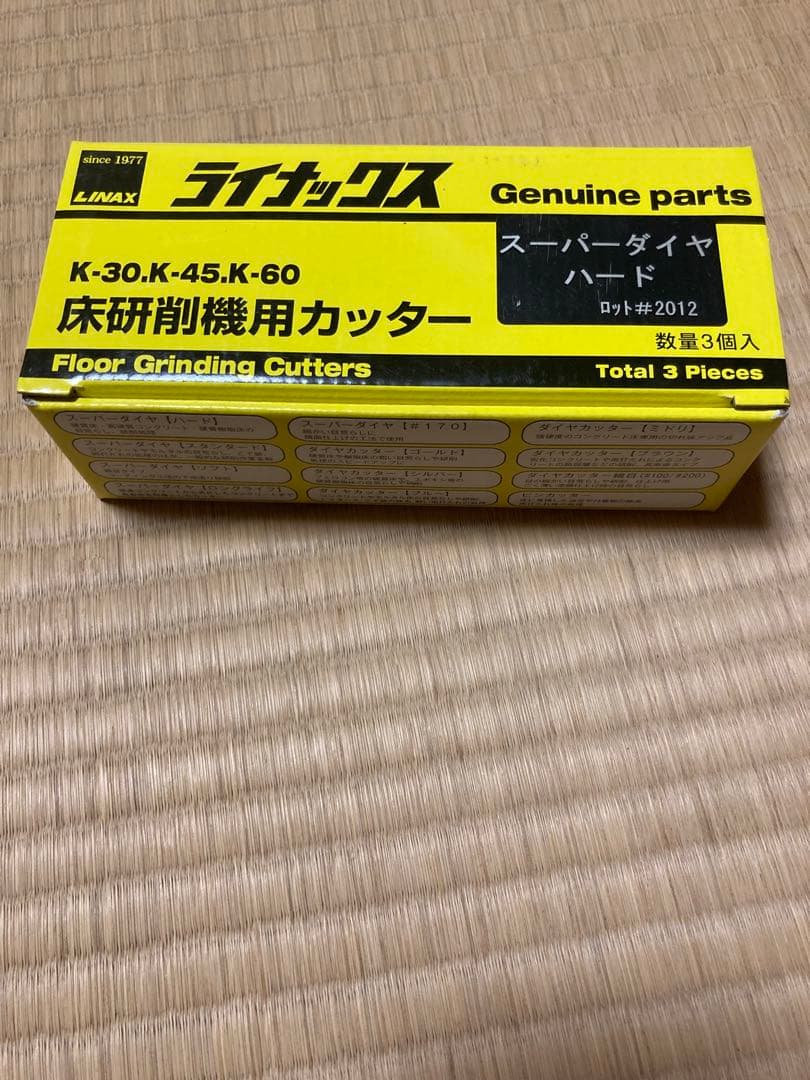 LINAX　ライナックス　スーパーダイヤ　ハード　ダイヤカッター