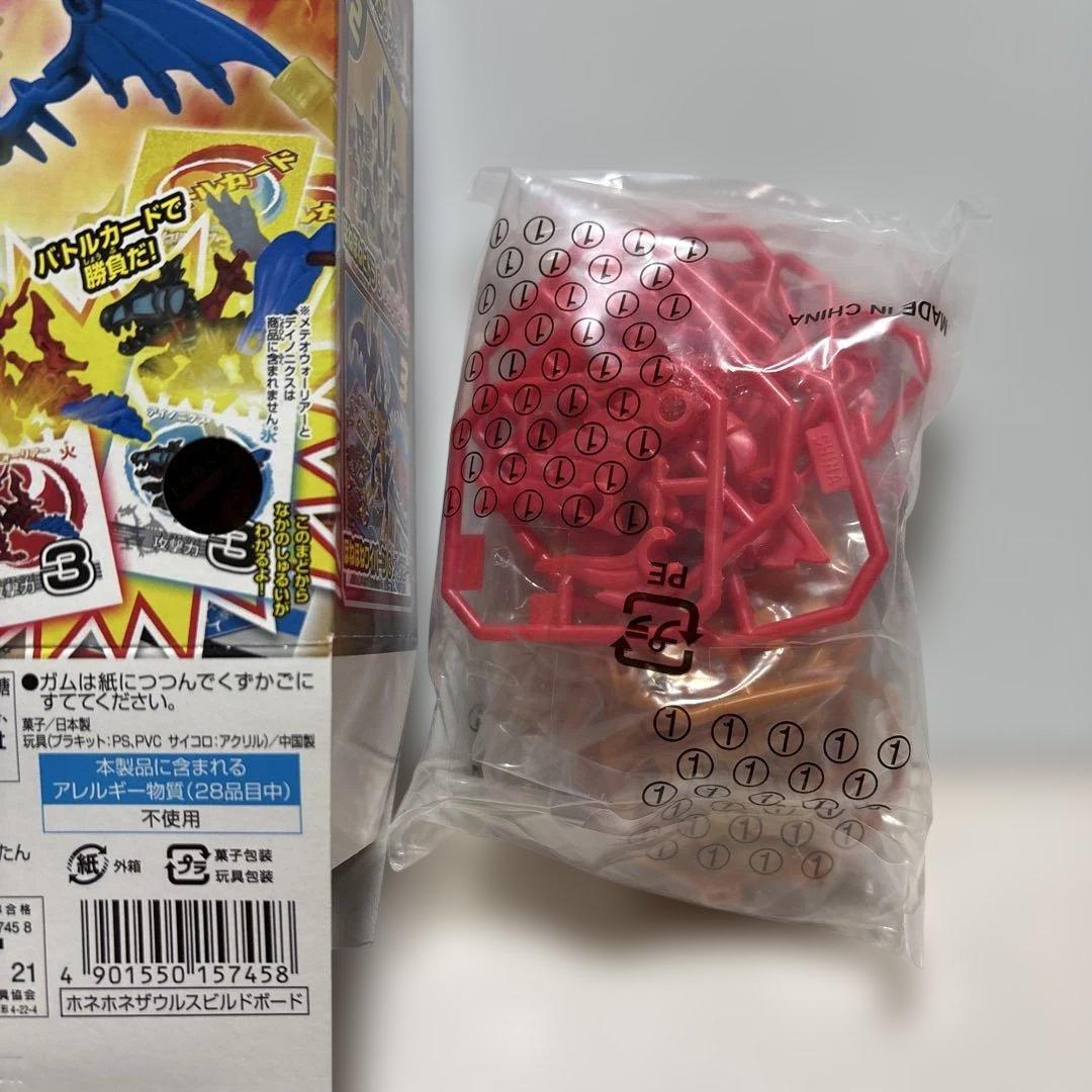 【全3種コンプ！】ほねほねザウルス ビルドボードバトル