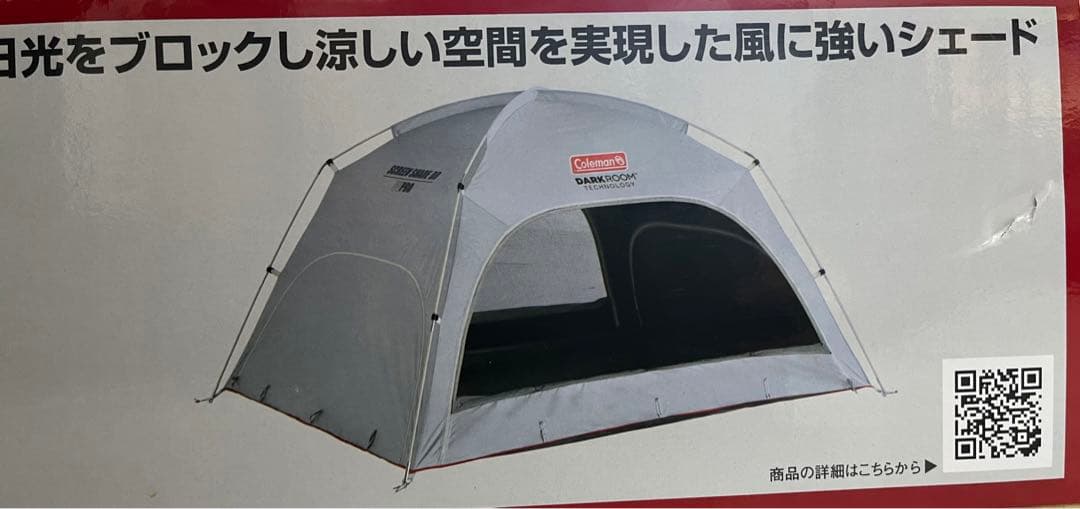 Coleman スクリンシェードDR
