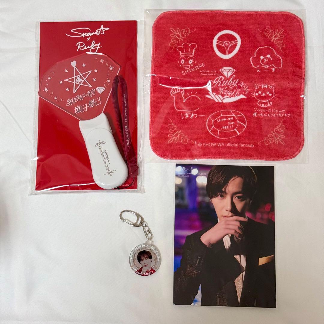 SHOW-WA 塩田将己 グッズ