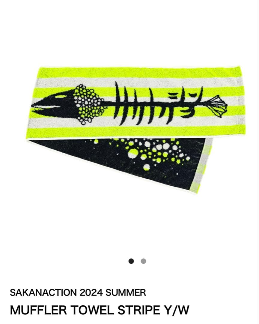 サカナクション2024 SUMMERマフラータオル　山口一郎　NF
