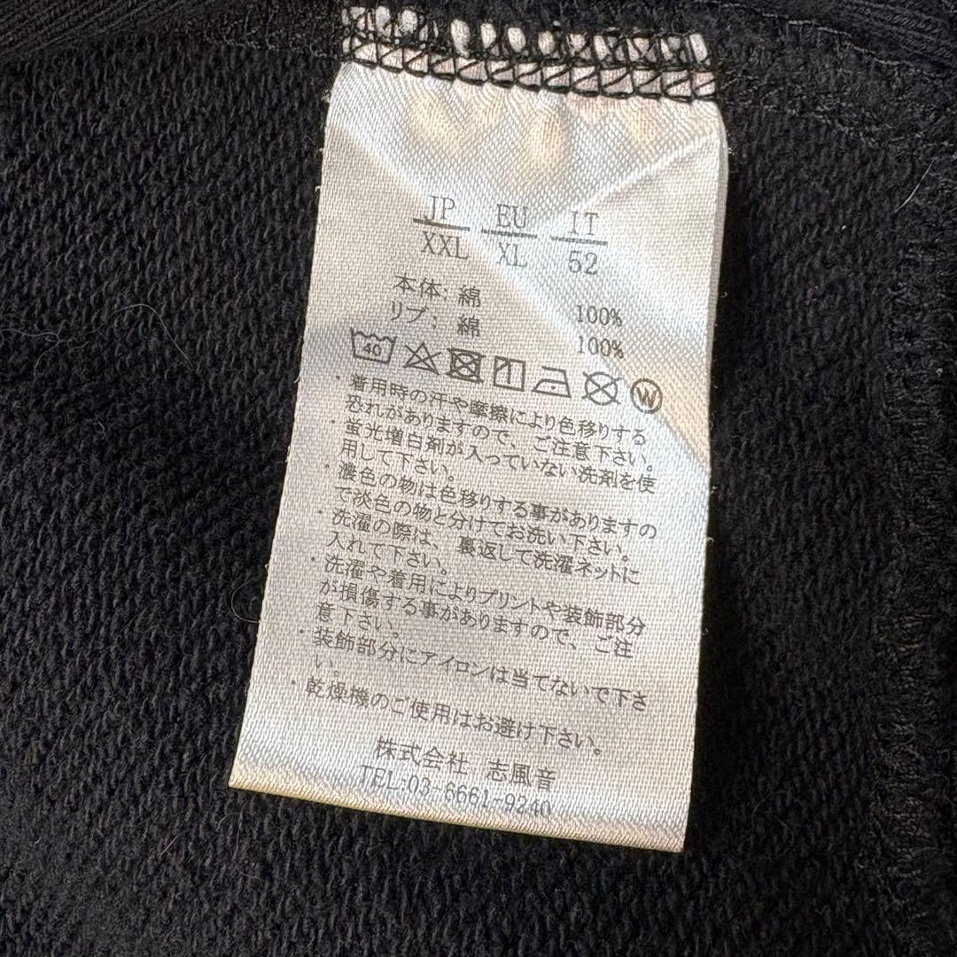 1PIU1UGUALE3 RELAX ロゴプリント セットアップ サイズ52