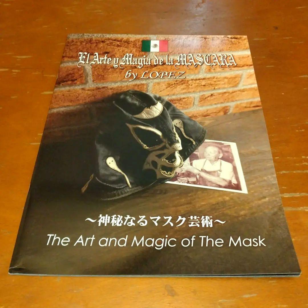 絶版　ビンテージマスク写真集〜神秘なるマスク芸術 〜5冊セット　ルチャリブレ