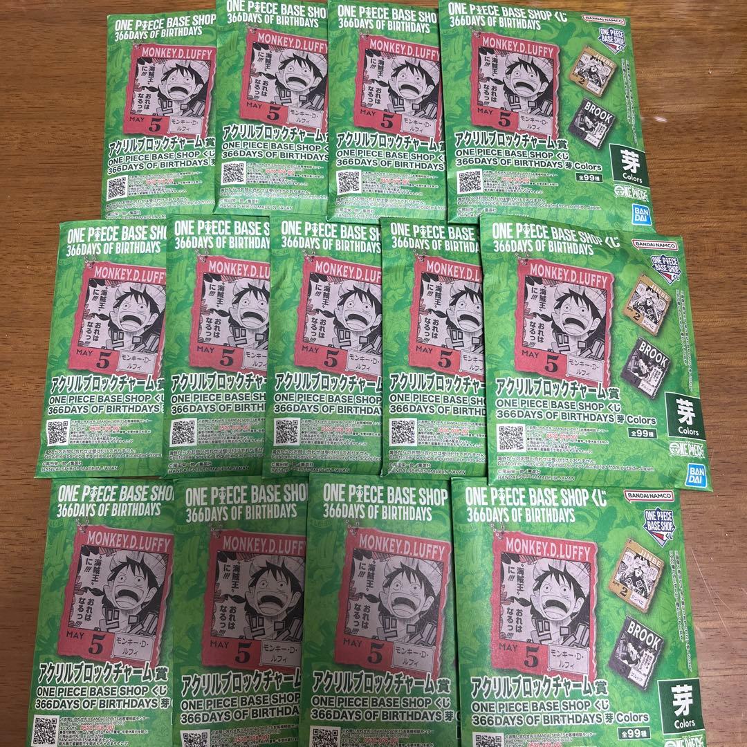ワンピース ベースショップ 一番くじ アクリルブロックチャーム 未開封 13点