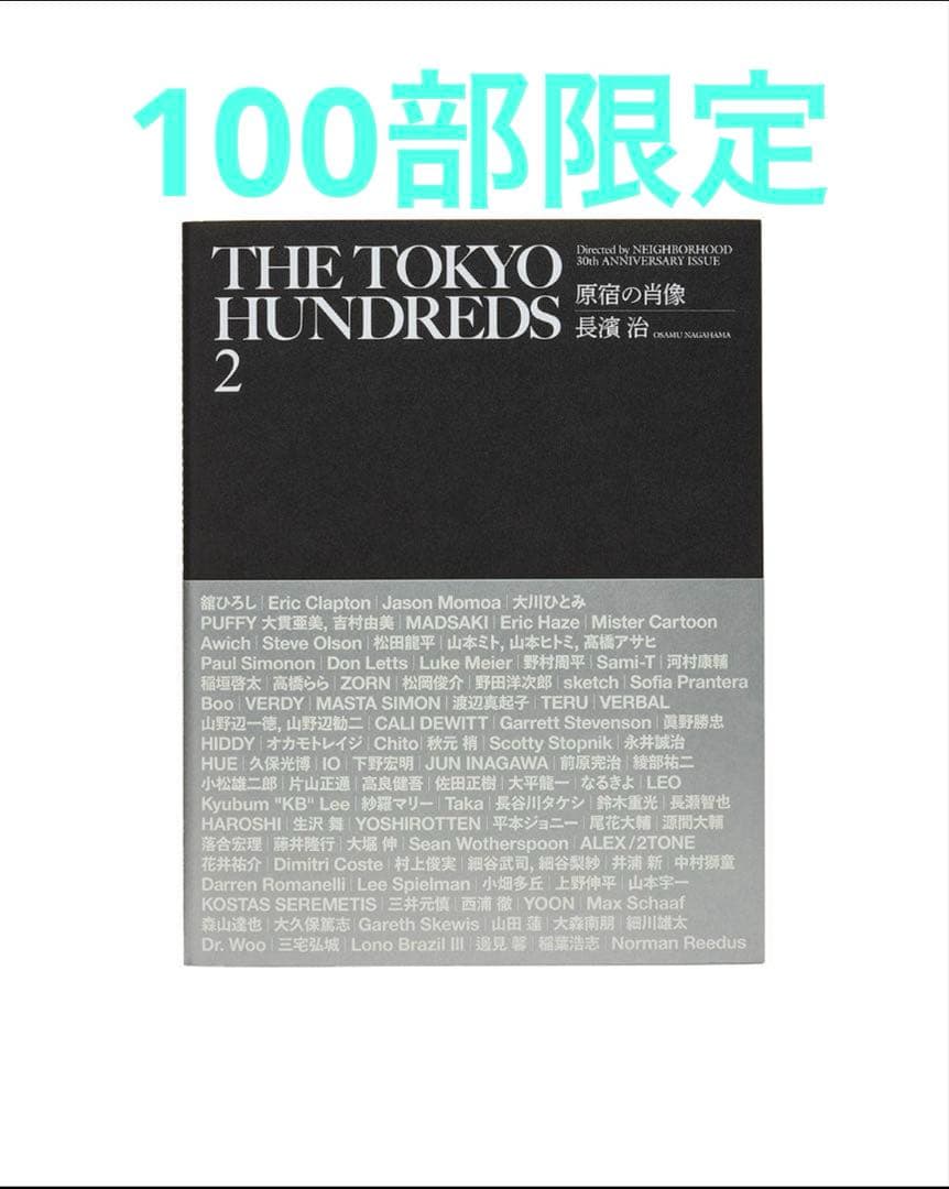 100部限定　NEIGHBORHOOD 30TH 写真集