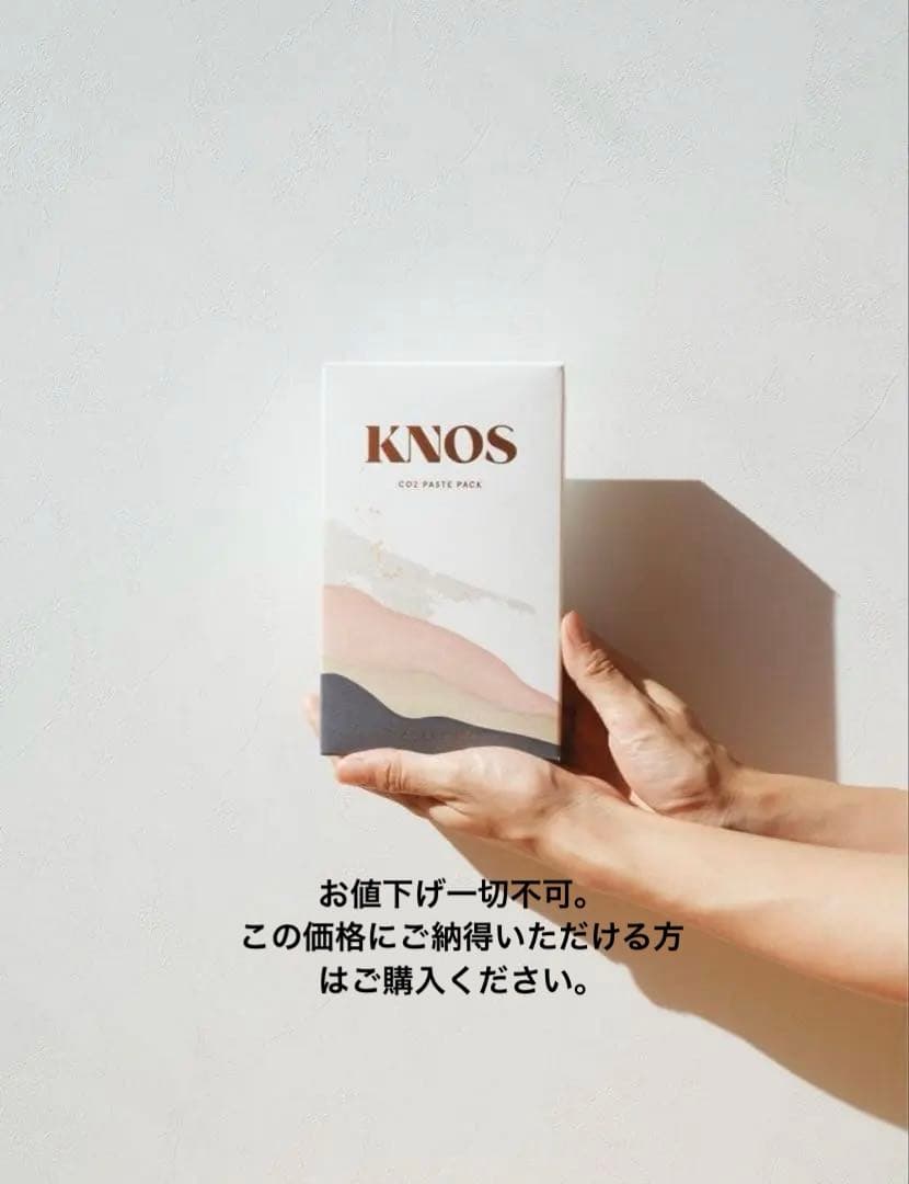 【新品】KNOS co2ペーストパック100g炭酸ガスパック70回分500円引き