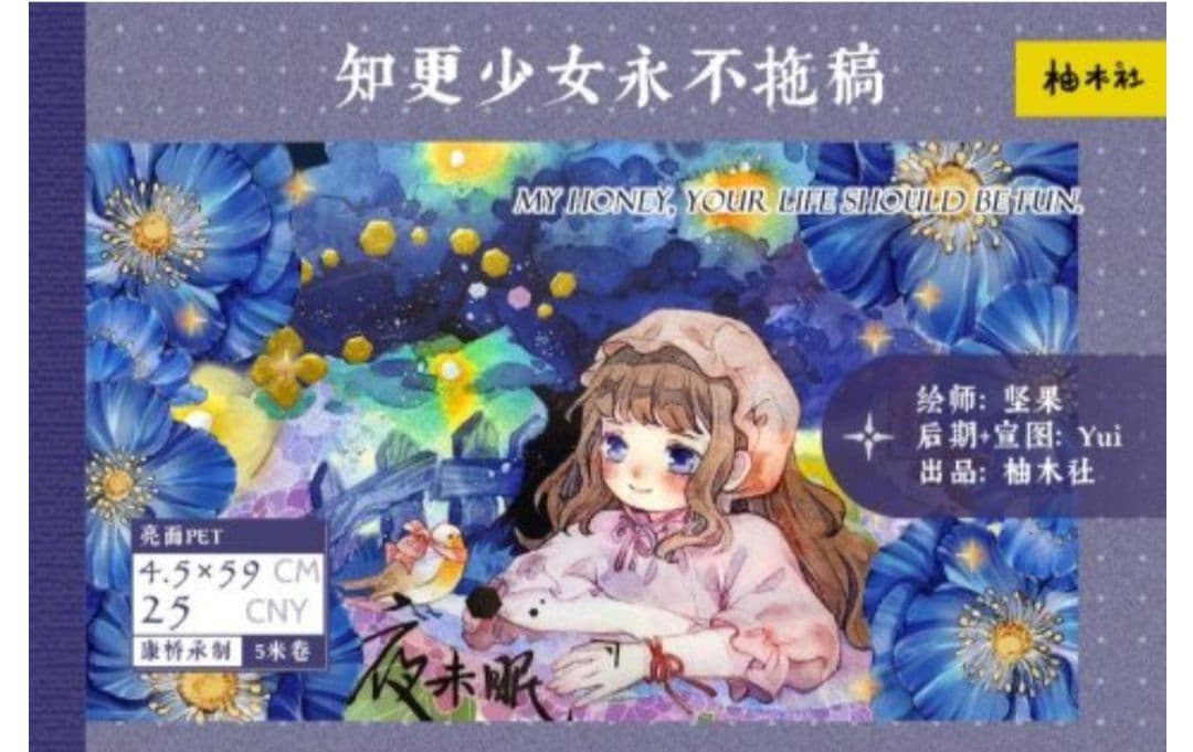 J244＃知更少女永不拖稿(PET)柚木社切り売り海外人物マステ女の子