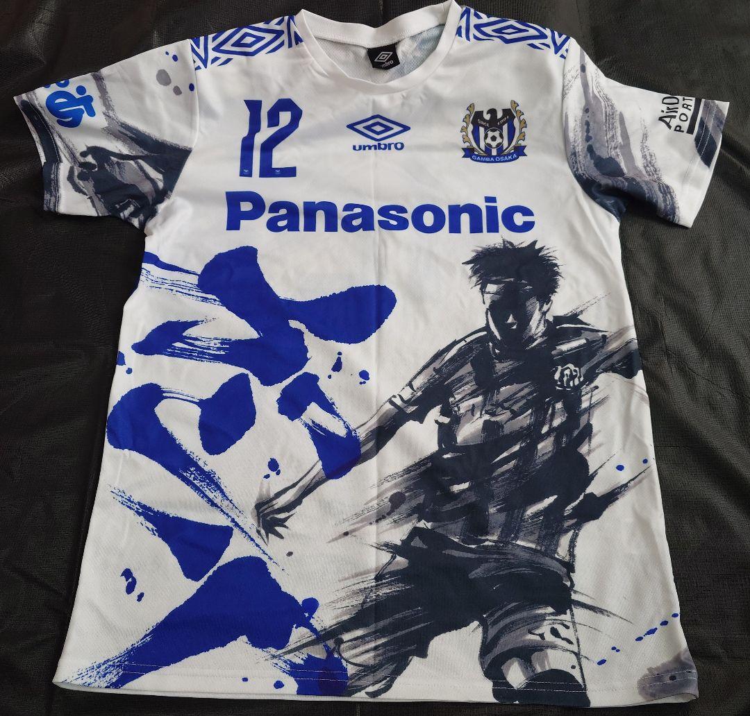 ガンバ大阪記念ユニホーム