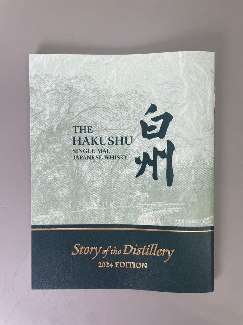 畑*中様 M6 THE HAKUSHU 2024 EDITION シングルモルト