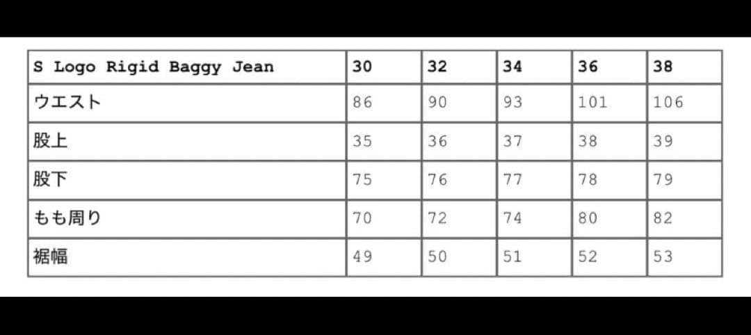 パンツ supreme S Logo Rigid Baggy Jean 30