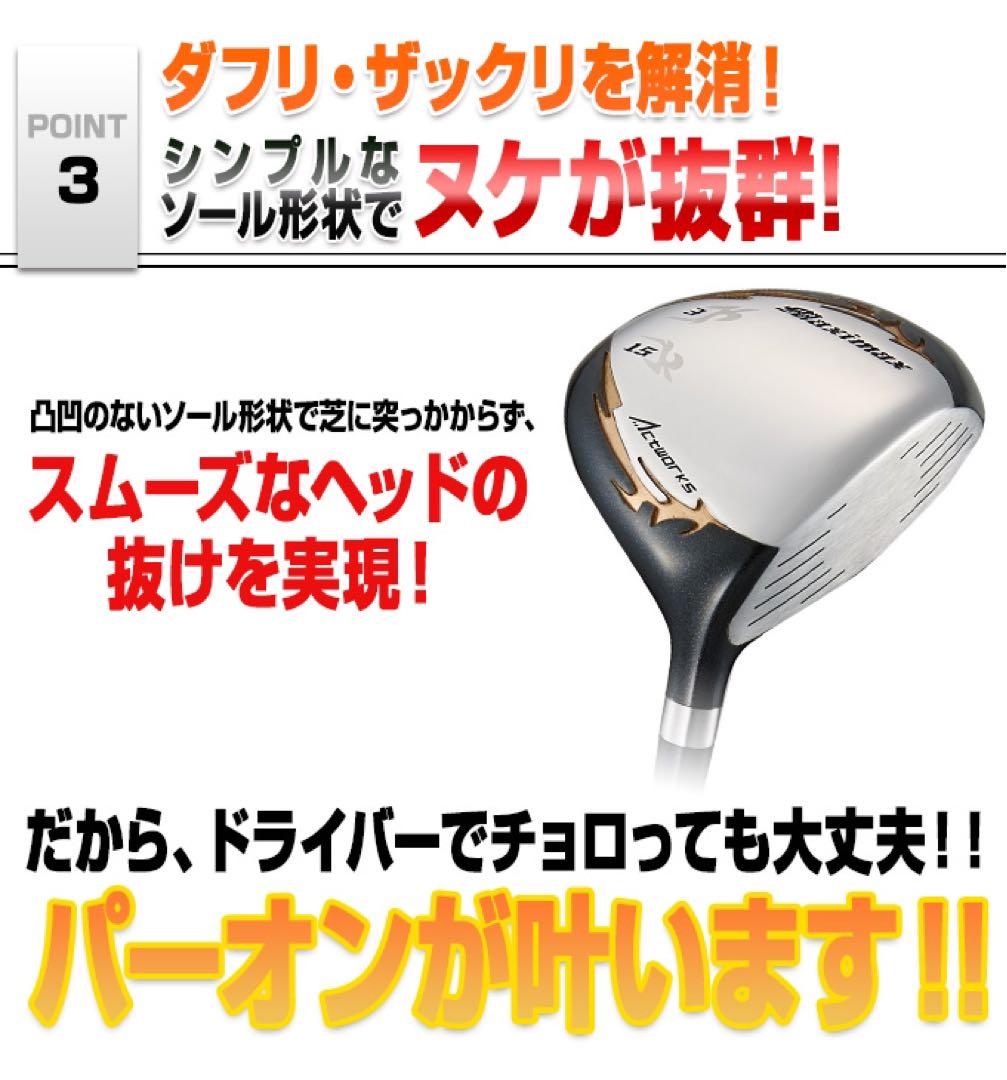 新品が3本揃って超激安☆日本一飛んだワークスゴルフマキシマックス1.3.5セット