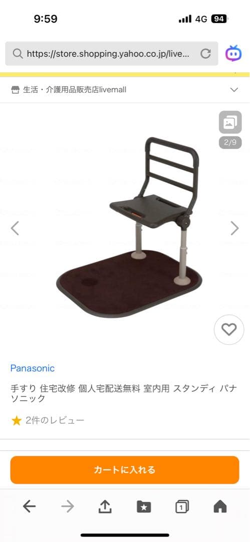 スタンディ　手すり　パナソニックエイジフリー