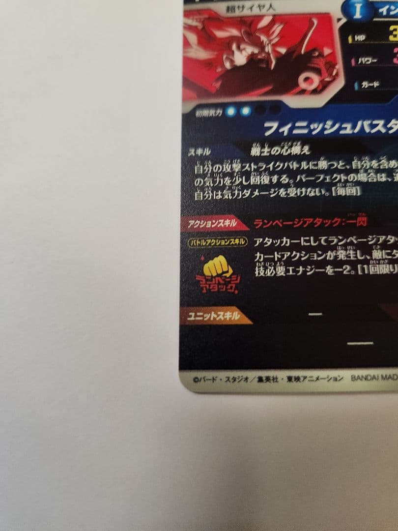 い*た様 ドラゴンボール ダイバーズ 大会 プロモ SDVTP-002 トランク