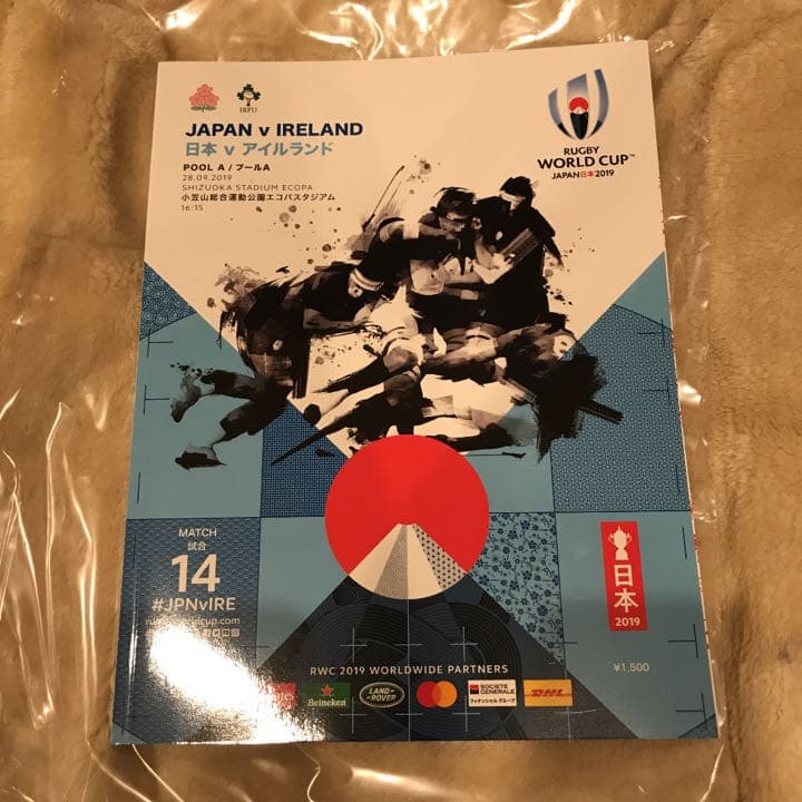 プログラム ラグビーワールドカップ2019 日本予選コンプリート ベスト8 4冊