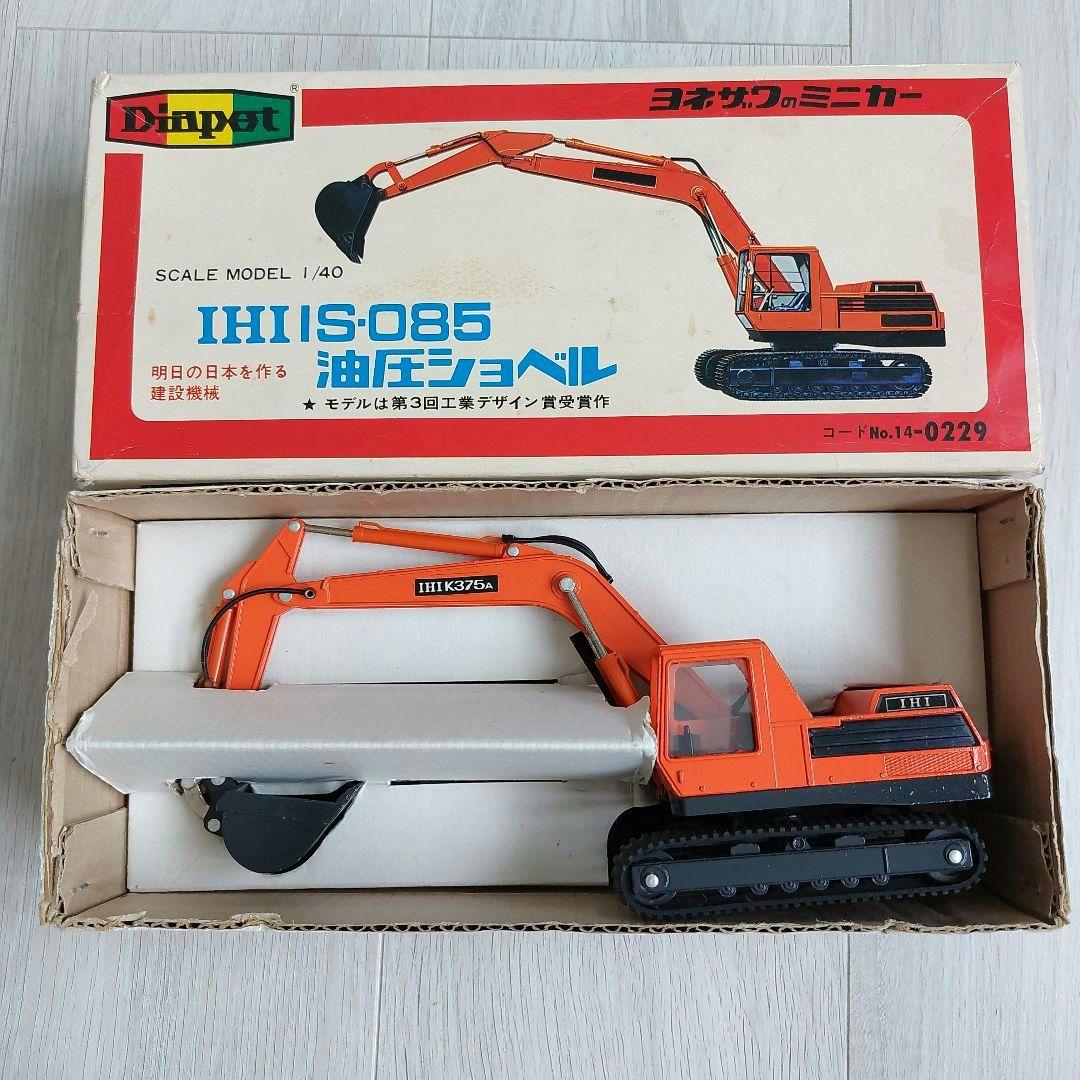 ⭐当時物 希少⭐ダイヤペット建設機械IHI IS-085 油圧ショベル1/40