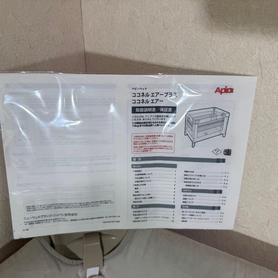 【美品】Aprica ココネルエアープラス 上位モデル