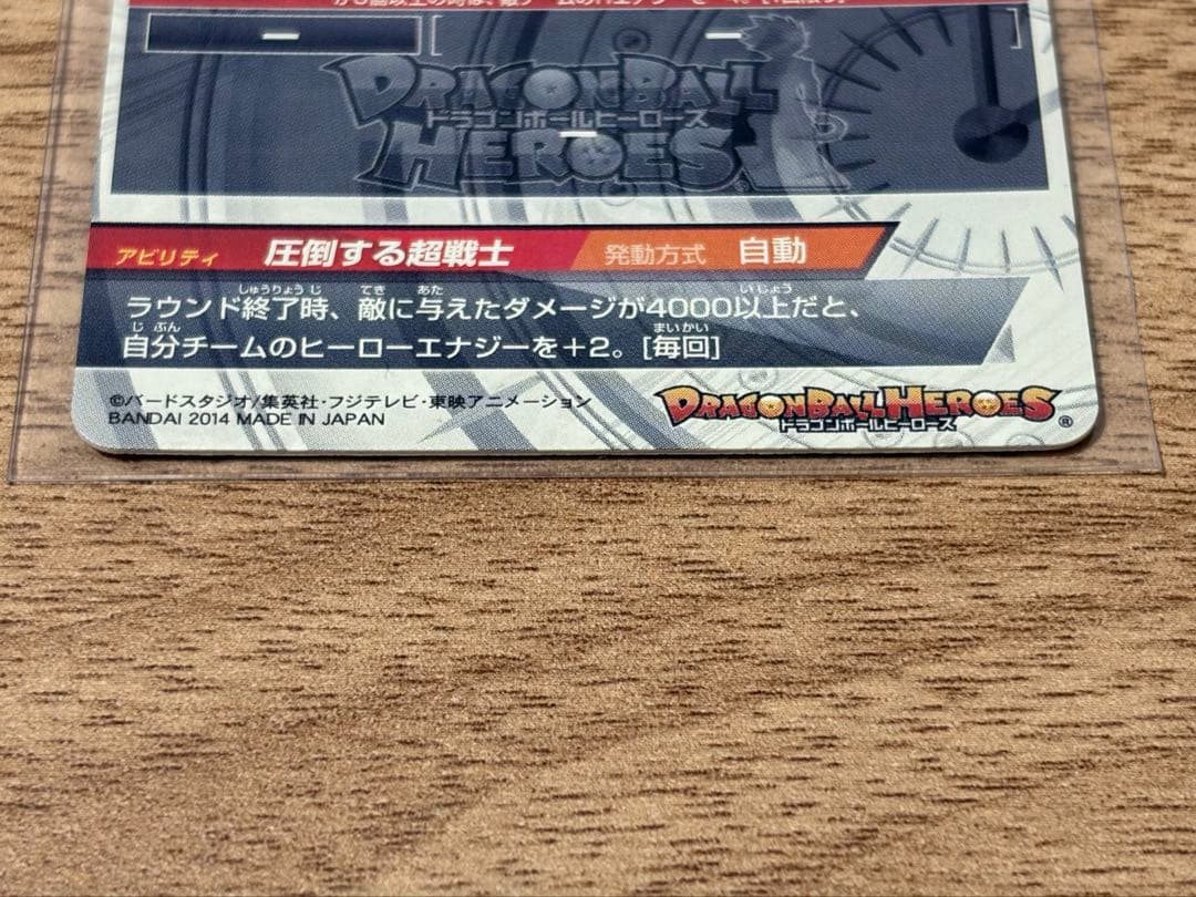 ドラゴンボールヒーローズ　hj3-sec2 孫悟空GT