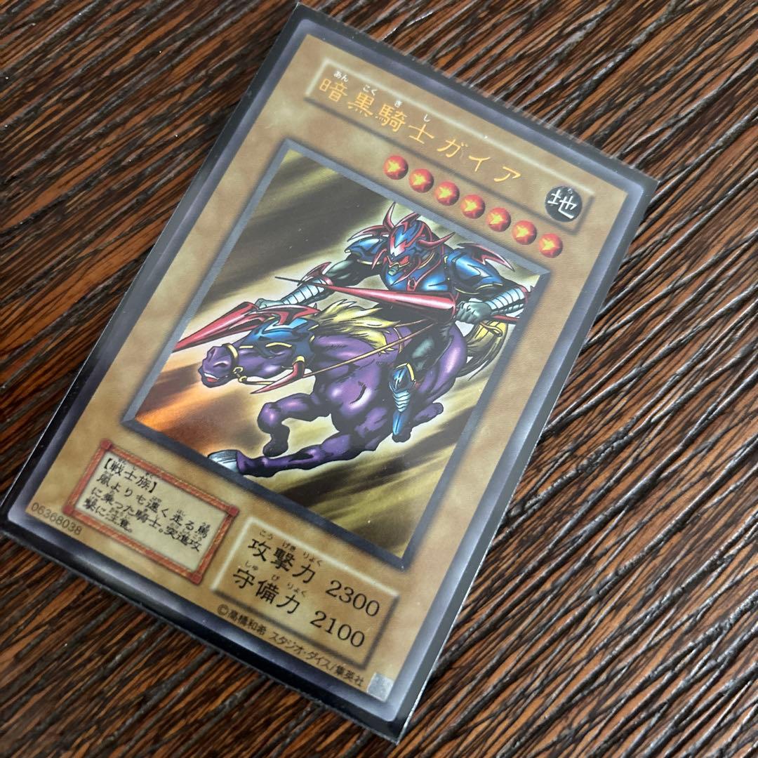 遊戯王　暗黒騎士ガイア初期スタジオダイス版ウルトラ
