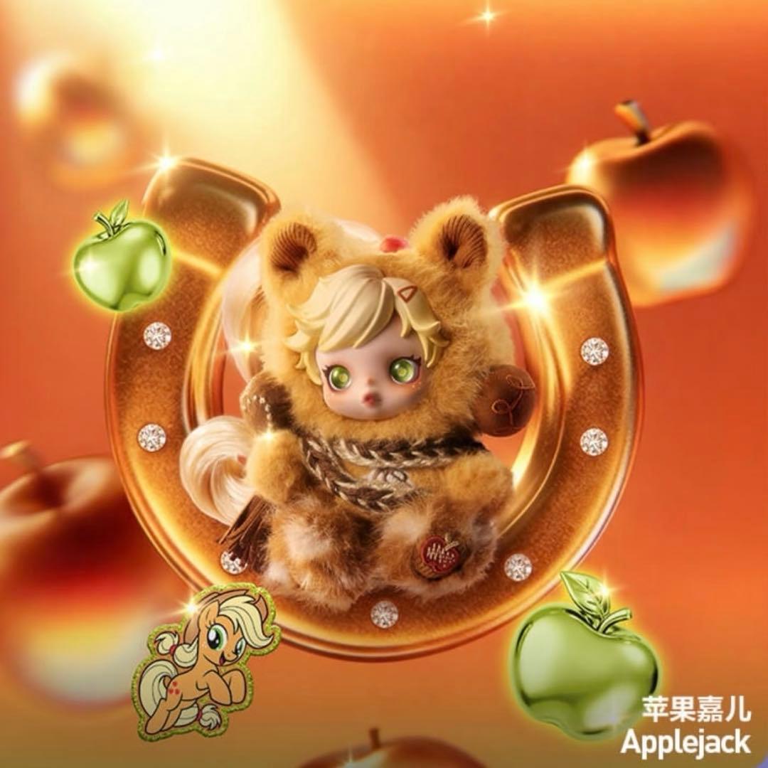 「さとこ☆」スカルパンダ×マイリトルポニー ぬいぐるみ Applejack