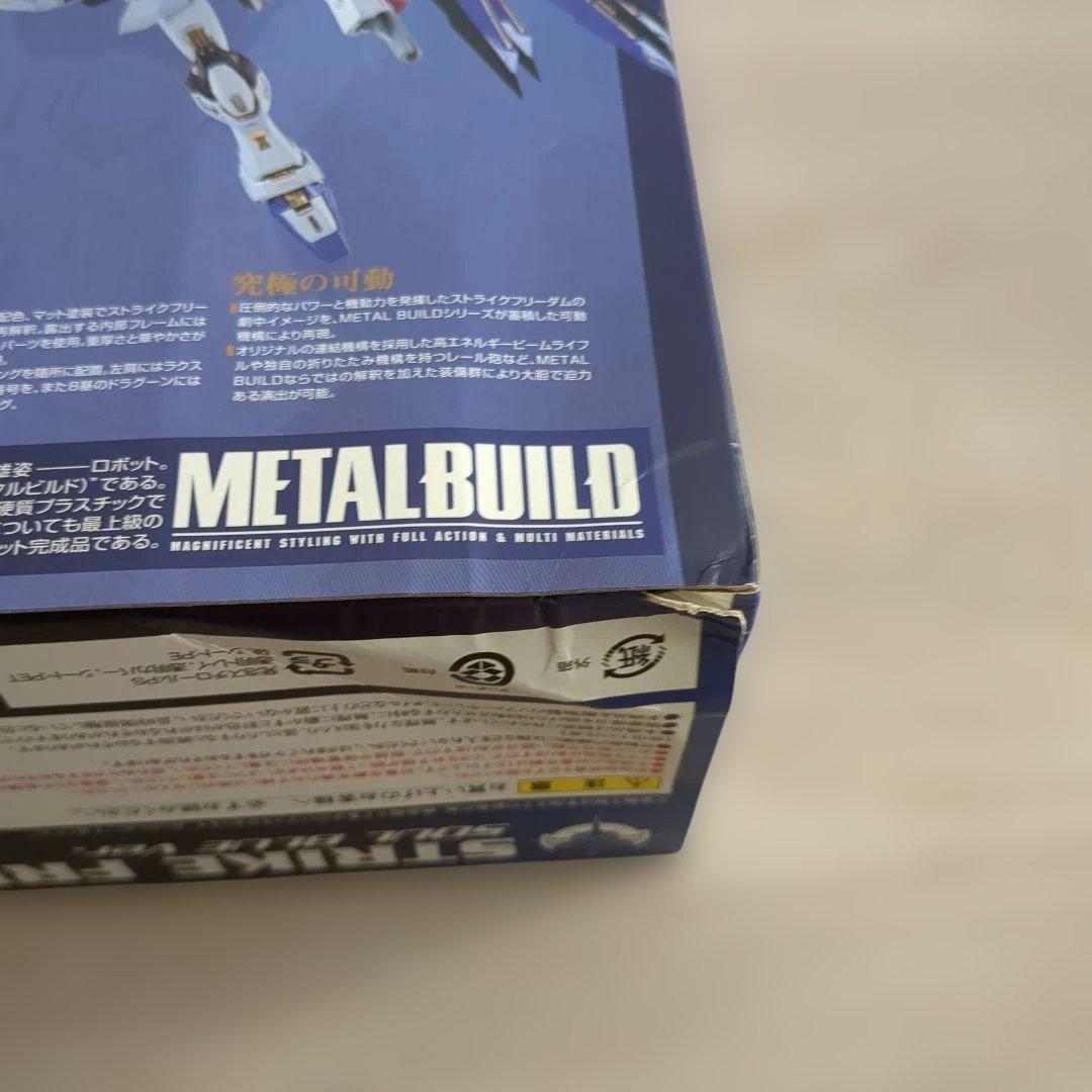 L BUILD ストライクフリーダムガンダムSOUL BLUE Ver.