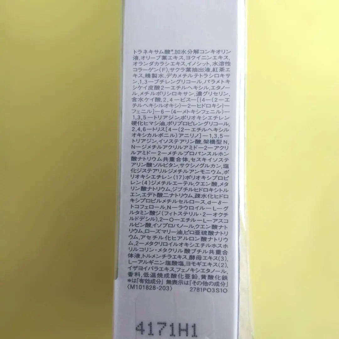 ELIXIR ブライトニングデーケアレボリューションWT35ml 5本セット