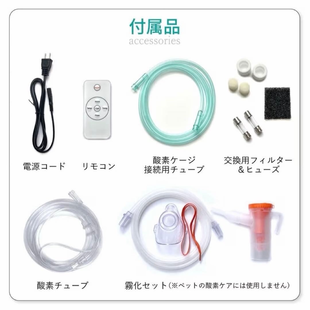 ペット酸素室 フルセット 酸素発生器 酸素濃度計 酸素室 IKOU 酸素ゲージ