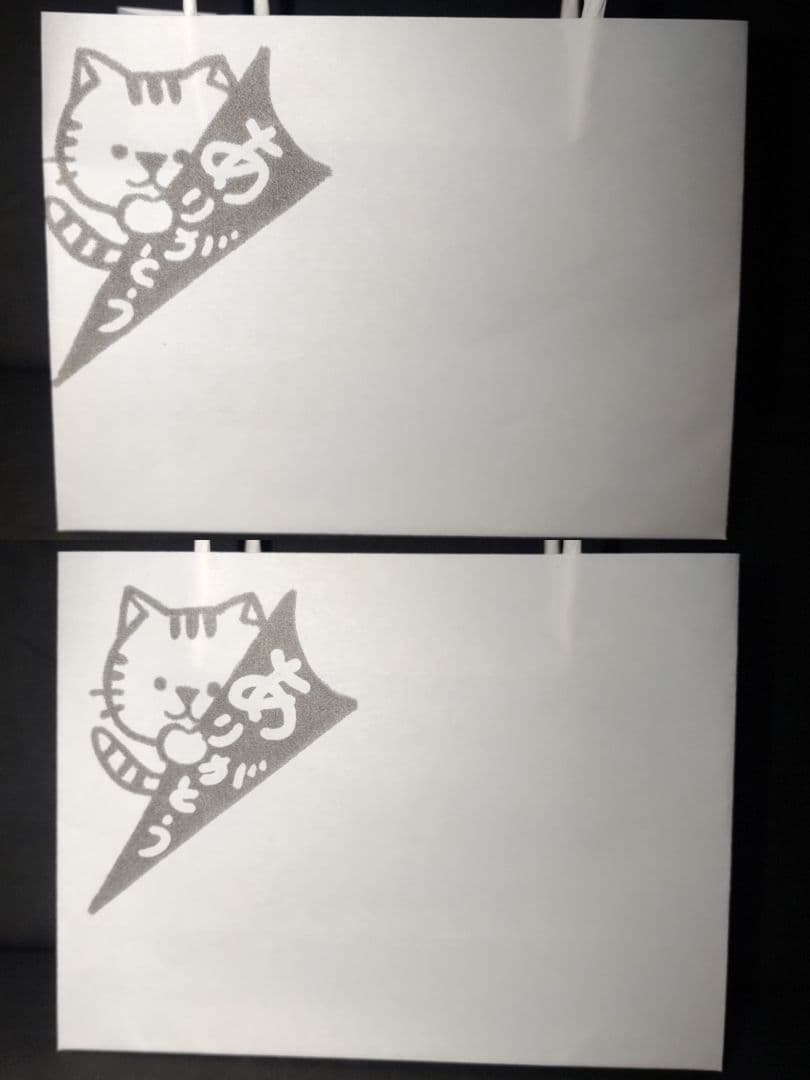 ミニ紙袋(トラ猫-ありがとう)　20枚