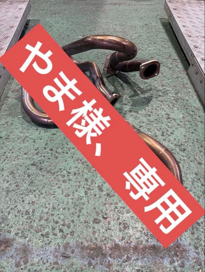 やま様 リクエスト 2点 まとめ商品