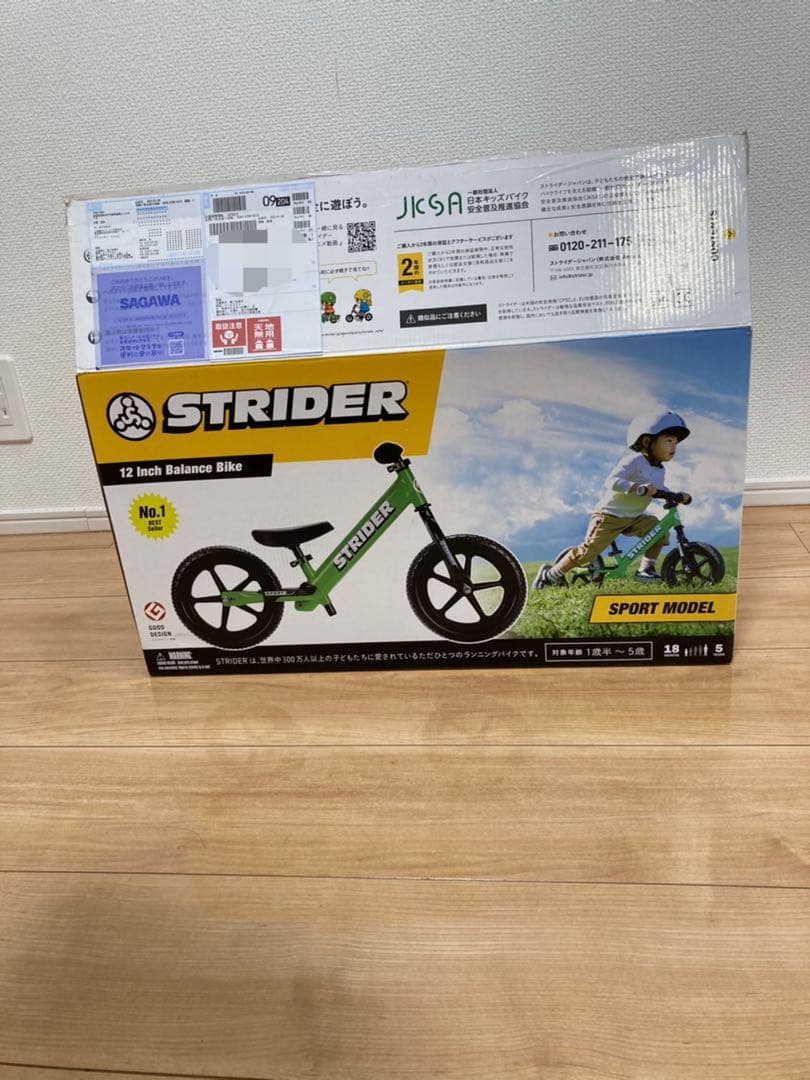 STRIDER 12インチ スポーツモデル 緑