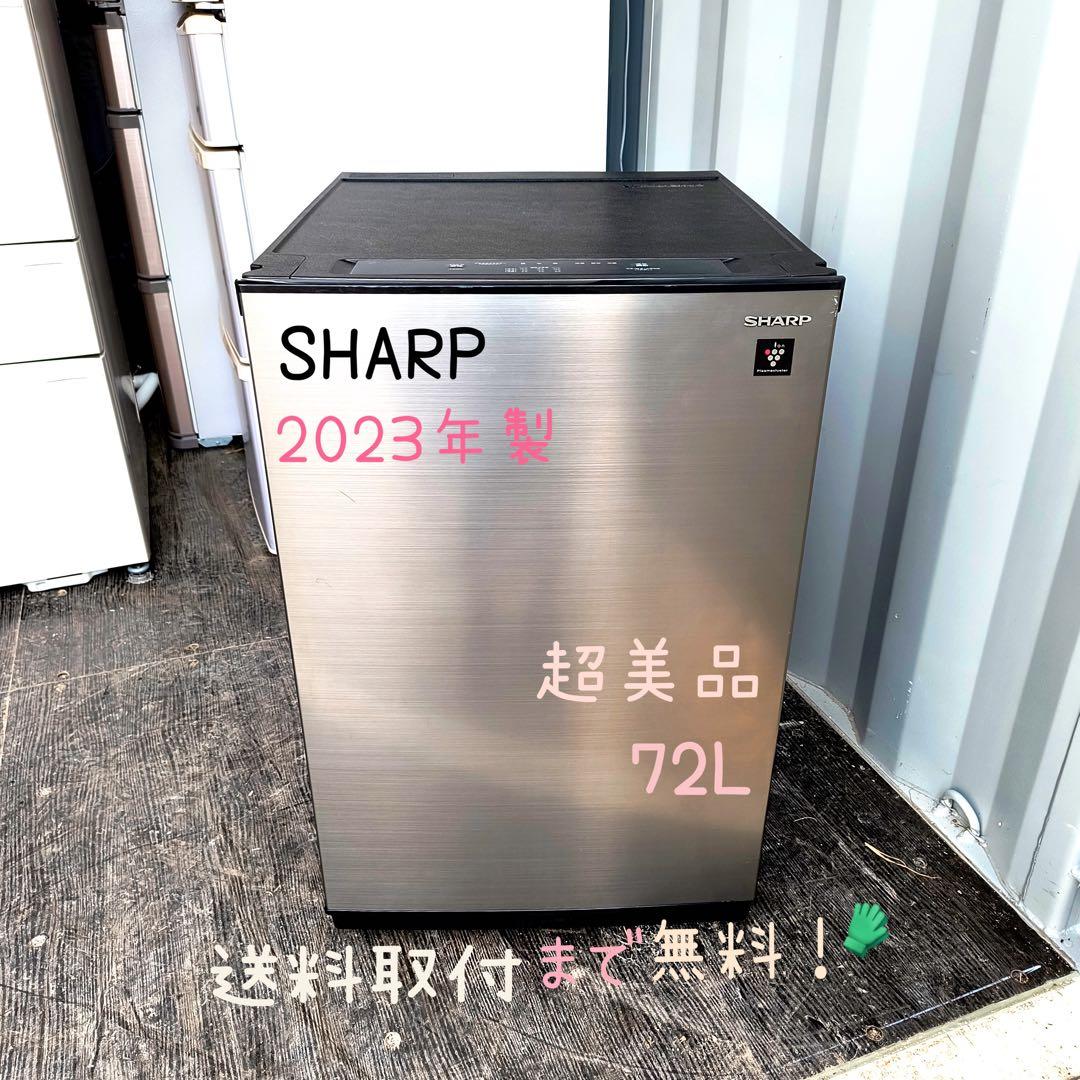 運搬取付無料！純正SHARPコンパクト冷蔵庫 酒道楽のお供に！完動品超美品！