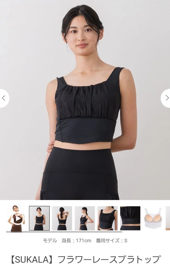 SUKALA ヨガウェア Mサイズ