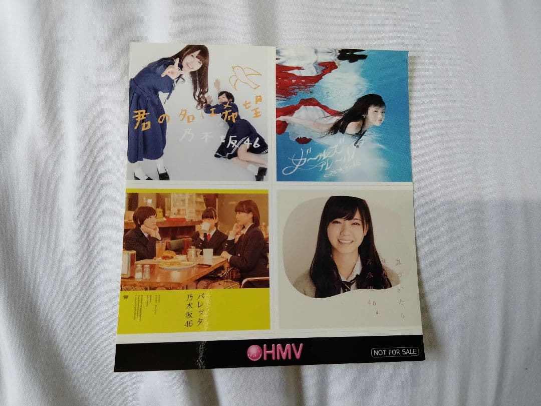 ★乃木坂46 非売品 HMV ステッカー シール 限定グッズ
