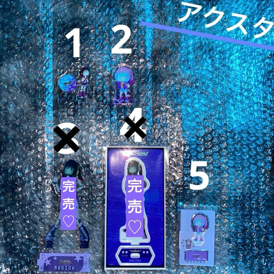 【マキナ】 ミルキーサブウェイ キーホルダー 缶バッジ アクスタ カード グッズ