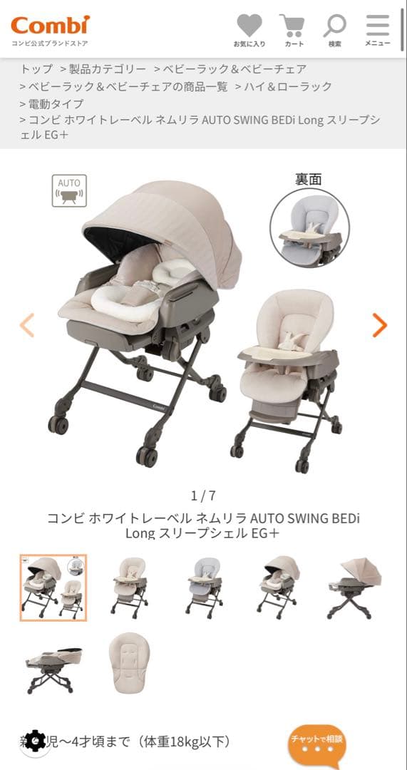 つかさ　ネムリラ AUTO SWING BEDi